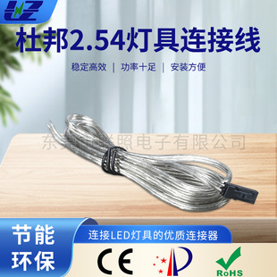 Dupont 2.54 Male Connection Cable Cabinet Light Dupont Extension Cable Accessible Luxury Smart Home Connection Cable Jointly