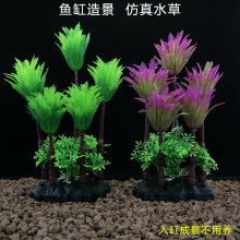 鱼缸造景塑料仿真水草水族用品装饰海草人造椰树荷花水族造景配件
