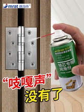 家用机械润滑油喷剂防盗门响锁芯合页异响门轴缝纫机油防锈润滑剂