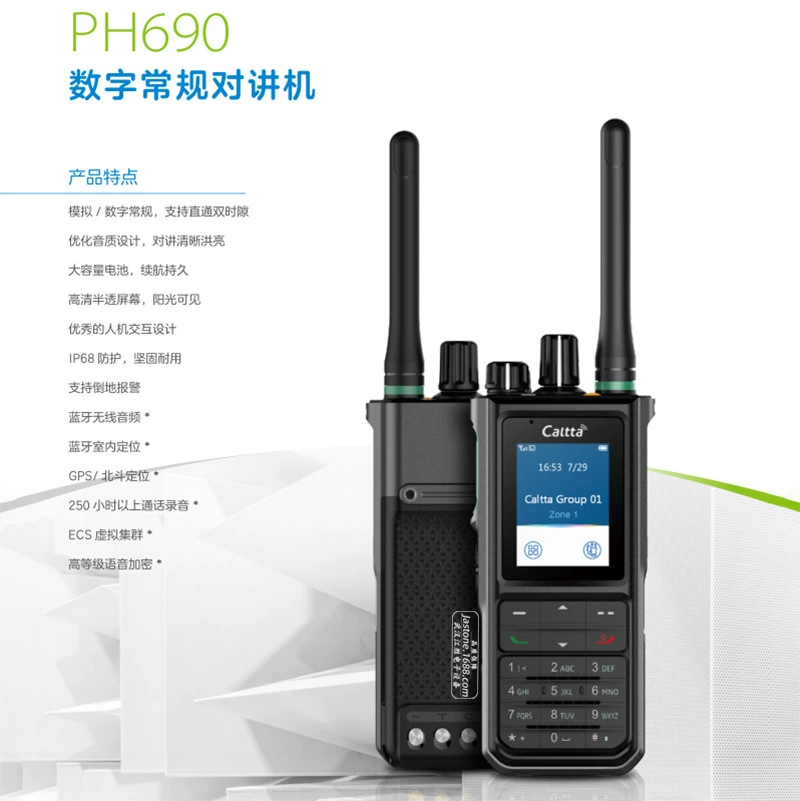 ZTE Gundam PH690 DMR цифровой переговорник оригинальный IP68 водонепроницаемый подставка, применимо к объекту завода проекта