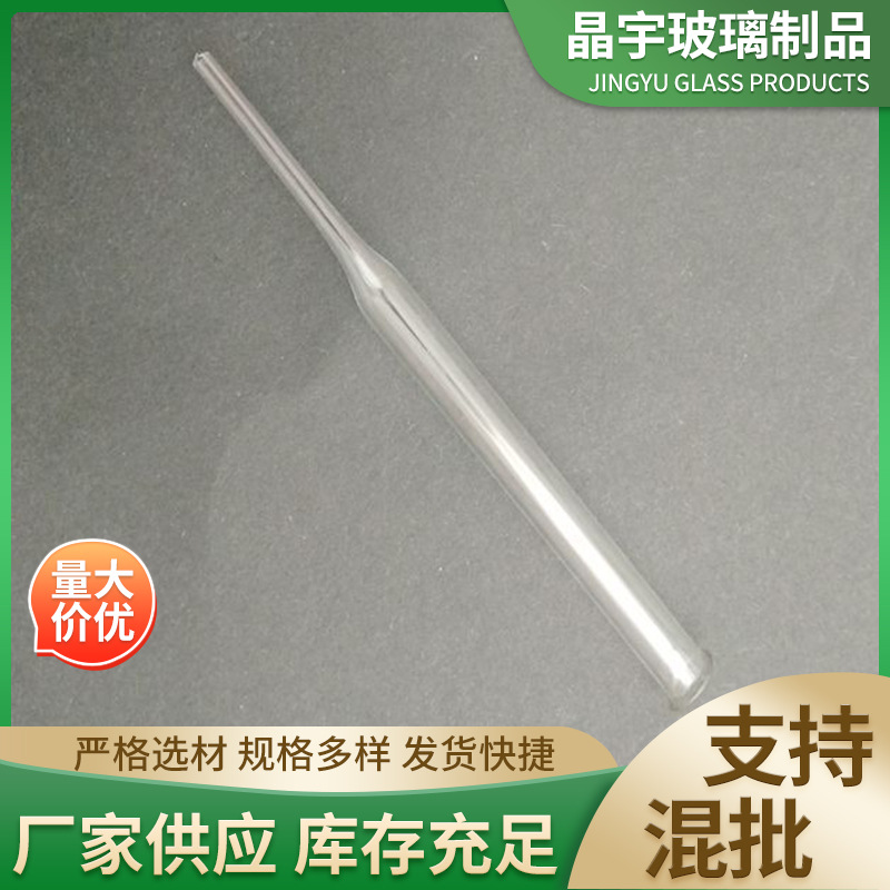 欢迎选购 刻度吸管 滴管吸管 玻璃吸管