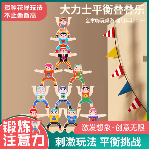 Children's Mighty Man Towering Balance Stack Game Tabletop Building Block School Institutional Gift Stress Relief Toy