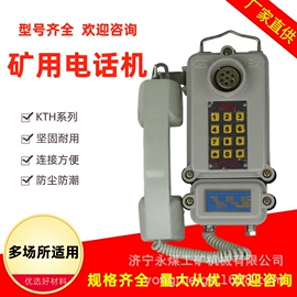 矿山施工设备;保护器;其他防爆器材