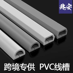PVC Wire Trunking Self-adhesive Anti-stepping Artifact Invisible Decoration Household Wire Network Cable Covering Soft Wire Trunking