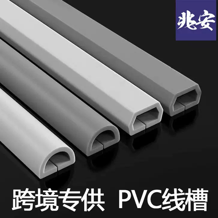 PVC线槽明装自粘防踩神器隐形装饰家用明装电线网线遮挡软走线槽