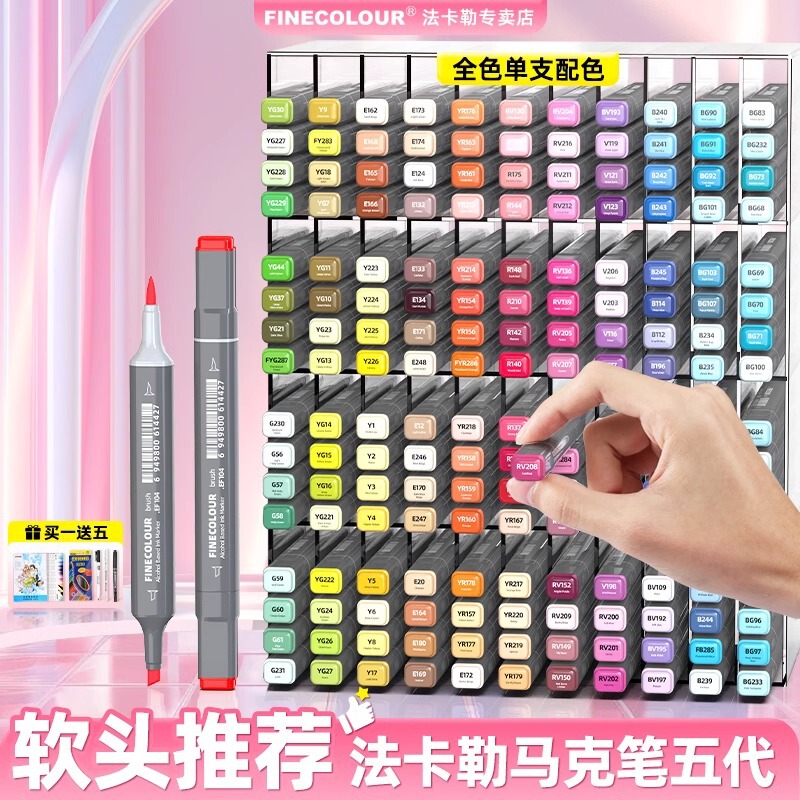 Facalle five-generation marker single color selection 5-generation double-headed alcohol oily fiber beginner soft-headed hard-headed