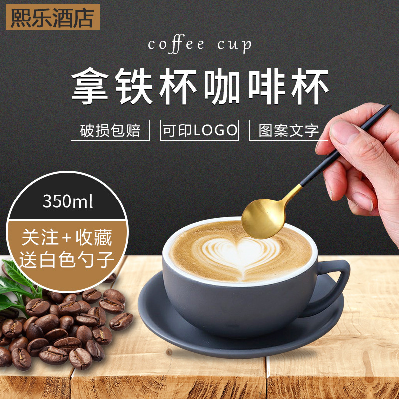 High-value latte coffee cup cappuccino American flower big mouth coffee cup embossed Sawada cup 350ml