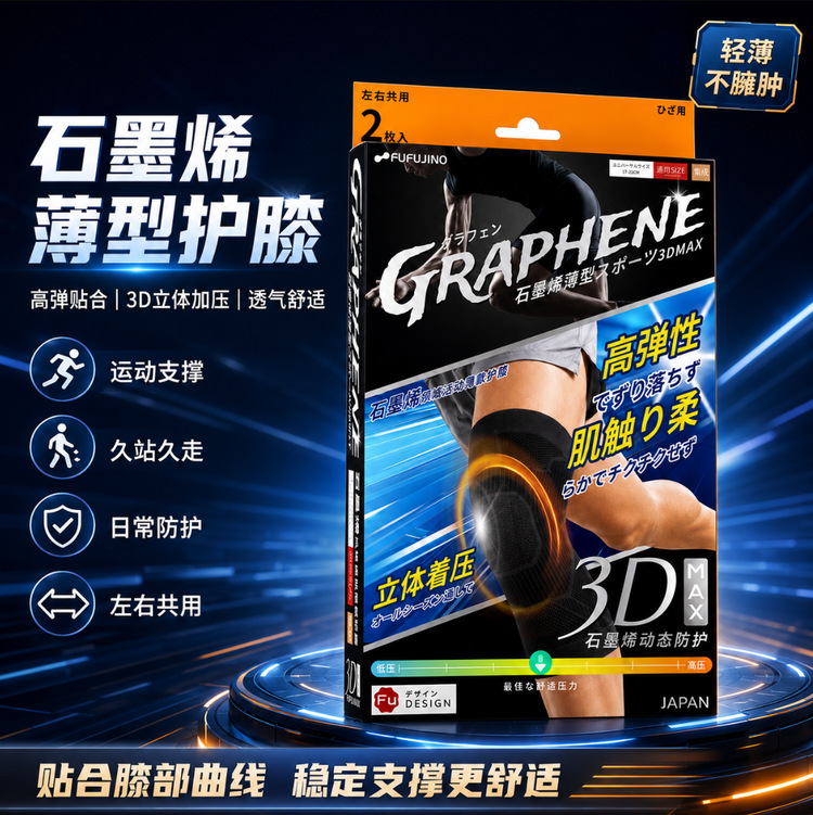 FUFUJINO Graphene 3DMAX Sports Knee Pads High Elasticity Breathable Non-Slip Knitted Knee Pads for Running and Fitness