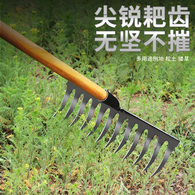 平地耙耙子九齿钉耙农具铁耙子翻土松土搂草多齿除草扒子农用工具