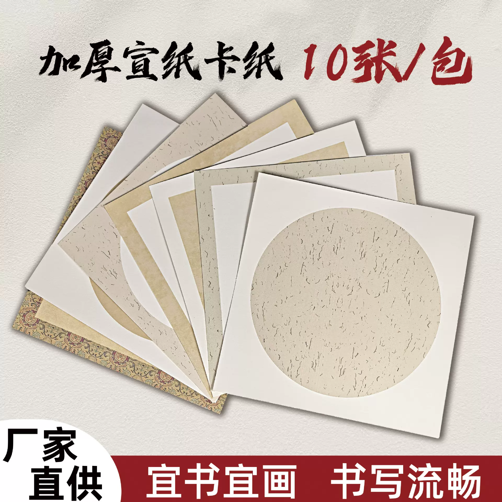 厂家直销宣纸卡纸书法国画人门写意半生熟软卡加厚镜片宣纸批发