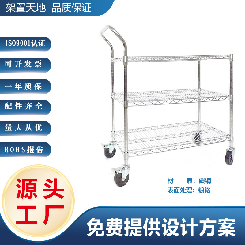 仓储不锈钢防静电多层线网居家工业车间手推车多功能线网货架静音