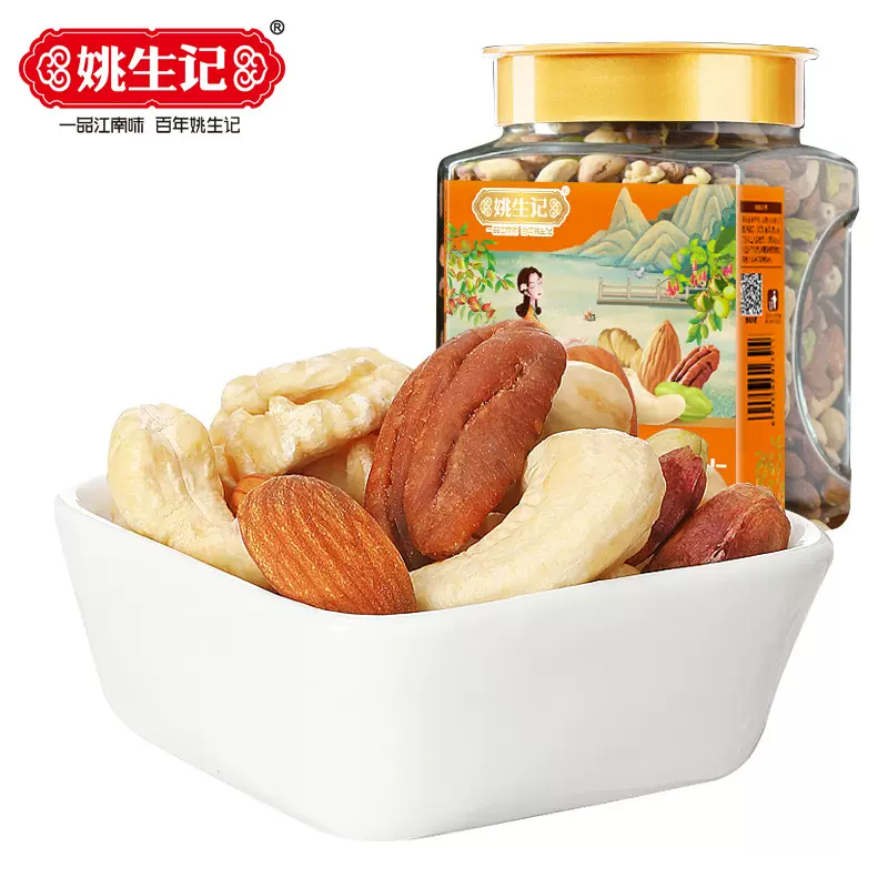 姚生记原味混合坚果仁500g罐装孕妇儿童每日坚果纯果仁批发