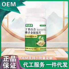 善维森クローブ百合仏手金銀花片36グラム0.6グラム60枚スポット直発メーカー直販一本