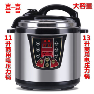 Xishixi Commercial Electric Pressure Cooker, Smart High-Pressure Rice Cooker, Hotel Hongshuangxi Model, Large-Capacity Electric Pressure Cooker