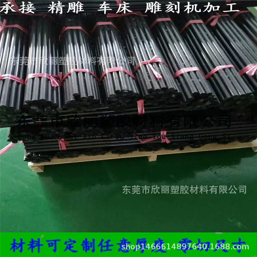 POM棒 黑色 白色 赛钢棒【POM】棒 聚甲醛棒 蓝色 红色POM棒