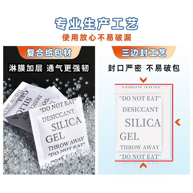 悠記憶鮮1グラムシリカゲル乾燥剤吸湿防湿防かび食品茶葉電子服装メーカー防湿ビーズ|undefined