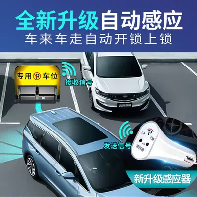 Car lock: lock ground lock thickened