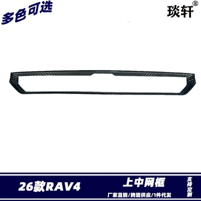 Grille Frame, Front Logo Grille Hood – Şüşə kənarı xromları/moldingləri