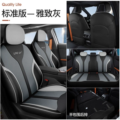 Chang'an UNI-V car seat cushion: Modelə uyğun (Original) oturacaq örtükləri - elegant-gray-standard-version-rear-half-pack-111