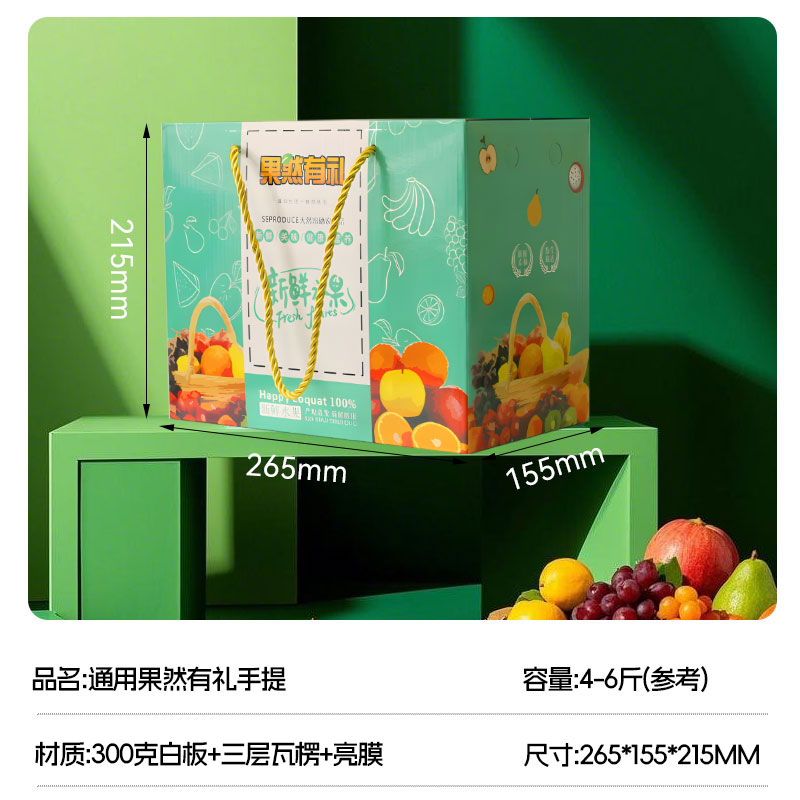 Caja de embalaje de frutas portátiles universales peras uvas naranjas granada manga caja de regalo creativa personalizada papel ondulado