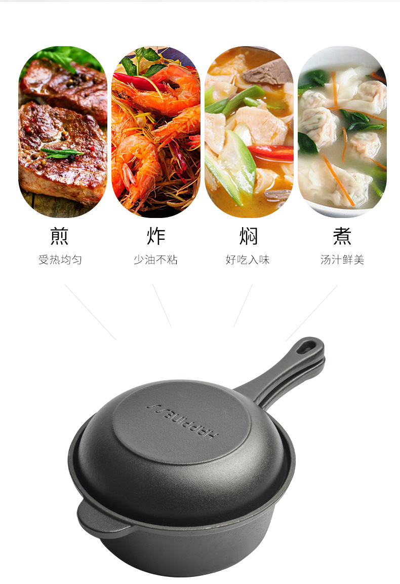 两用锅_04.jpg