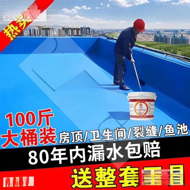 实用屋顶防水材料 补漏王房屋楼顶平房外墙漏水裂缝防水胶沥青防