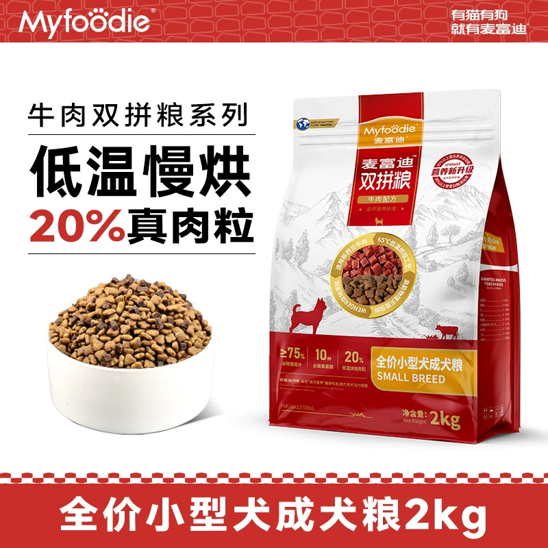 Macfuldy корм для собак 2 кг говядина double-Tie food плюшевый мишка медведь Бомеи маленькая порода собака корм для собак