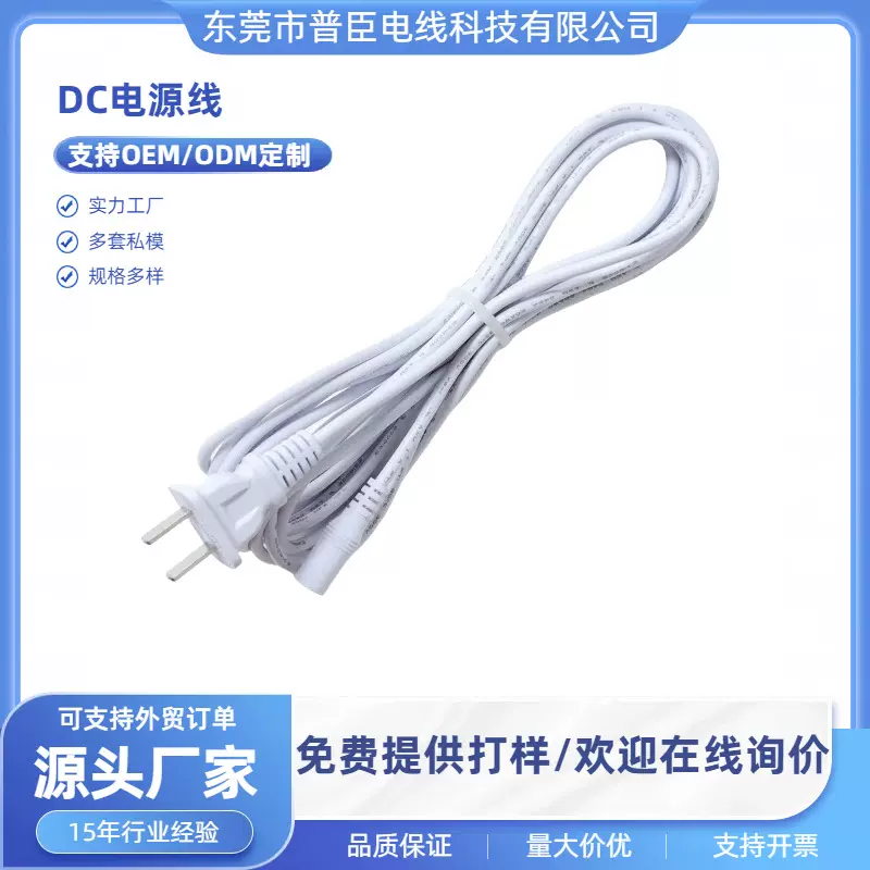 DC电源线珠宝灯线延长线LED面板连接线国标两插DC母头直流