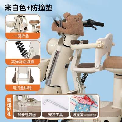 Child Motorcycle Foldable Wholesale — Electric car child seat - off-white-full-surround-upgraded-shock-absorption-1-second-seat-folding-footrest-folding-bear-anti-collision-pad-removable-fence-backrest