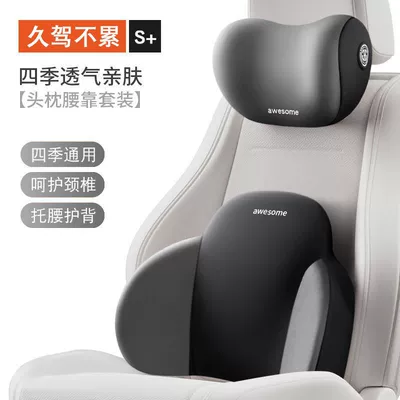 Car Headrest, Lumbar Support, Lumbar Support for Driving, Not Tired, Car Memory Foam Pillow, Backrest, Car Lumbar Cushion, Lumbar Support, Neck Pillow (Headrest) - deep-space-ash-headrest