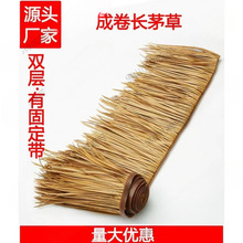 非阻燃户外防火铝合金人造稻草茅草塑料装饰毛草仿真屋顶瓦假