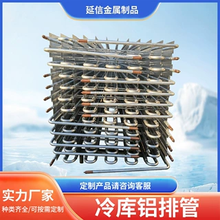 冷库铝排管 吊顶冷藏库专用铝排管蒸发排管厂家销售