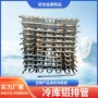 蒸发冷藏库冷库铝排管