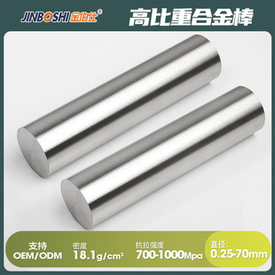 ���ܶ��u�Ͻ��A��D45*190L 93WNiFe�u���߱��ذ��� ����ֱ�N