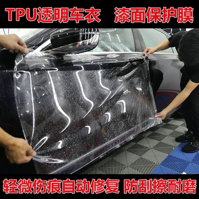 Protection Film, Lubron Car paint protective film