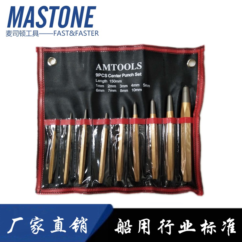 中心冲IMPA613080 613088 613086 613065 613089中心冲凿敲击工具