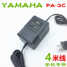 ���R��PA-3C������Դ�m����YAMAHA�����׃�������^12V700MA