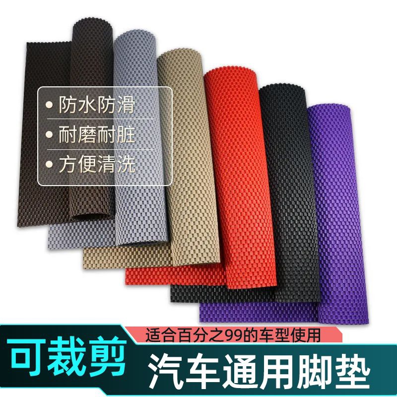 Cross-Border Customizable Universal Car Floor Mats, Waterproof, Non-Slip, Wear-Resistant Roll Mats for Electric Vehicles