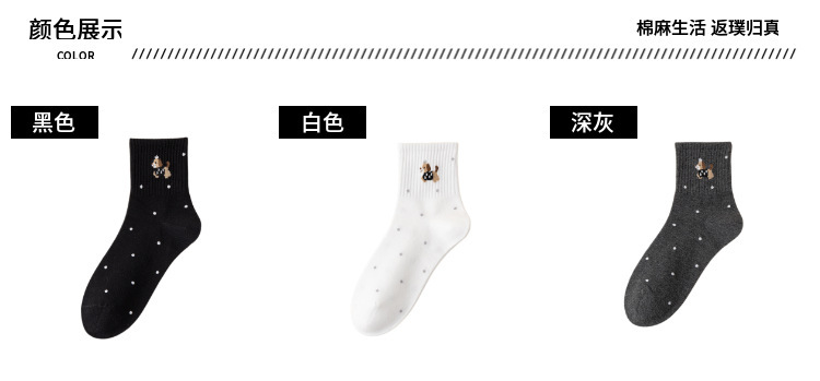 Xinjiang-Baumwollsocken für Damen, Frühlings- und Herbst-Mittellange Socken, reine Baumwolle, antibakteriell, geruchshemmend, atmungsaktiv, Sportsocken, trendige Cartoon-Baumwollsocken im Großhandel