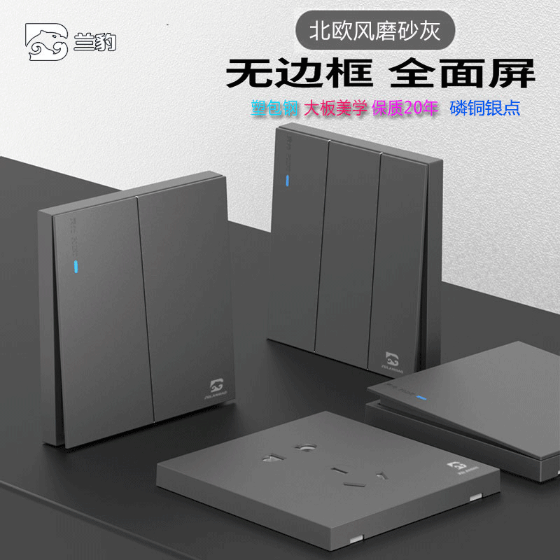 Wholesale Household Dark Gray Five-Hole Socket 86 Concealed Two/Three-Pole Single/Double Control Plug Wall Switch Panel