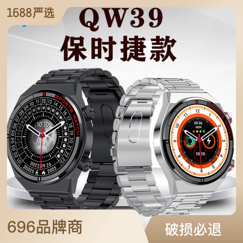 新品QW39智能手表NFC1.39英寸显示屏ECG+PPG蓝牙通话旋转按键手环