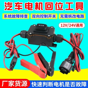 Əl əyləci, şüşəsilən və avtomobil şüşələri üçün yeni elektron motor sınaq aləti