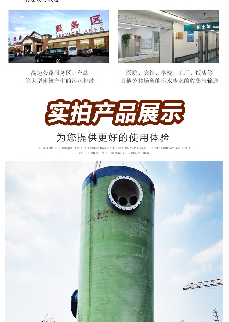 未来城店玻璃钢化泵站2_07