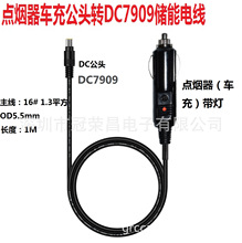 12V24V��܇�c�������^�� ܇���DDC7909�����Ƅ��Դ��y����늳�