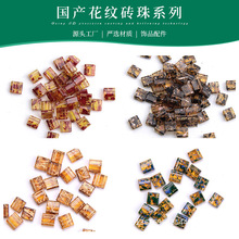 国产TILA双孔玻璃珠花纹砖珠珠DIY手链法绣材料系列饰品配件批发