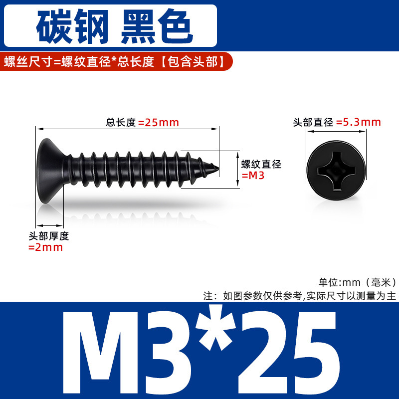 鉄黒硬化平頭タッピンネジクロス皿頭炭素鋼ネジ KA 電子小型木ネジタッピン M1-M6|undefined