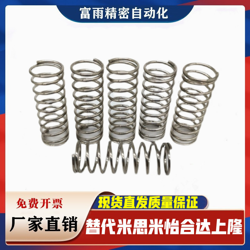 压缩弹簧UH4/5/6-10/15/20/25/30圆线螺旋压簧超轻载型C-UH YUH