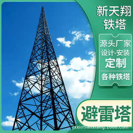 避雷塔25米圆钢避雷塔独管避雷塔四柱角钢避雷塔三柱避雷塔防雷塔