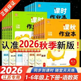 2026��С�W�n�r���I���Z�Ĕ��WӢ�Z1-6�꼉���˽��K��ͬ��������
