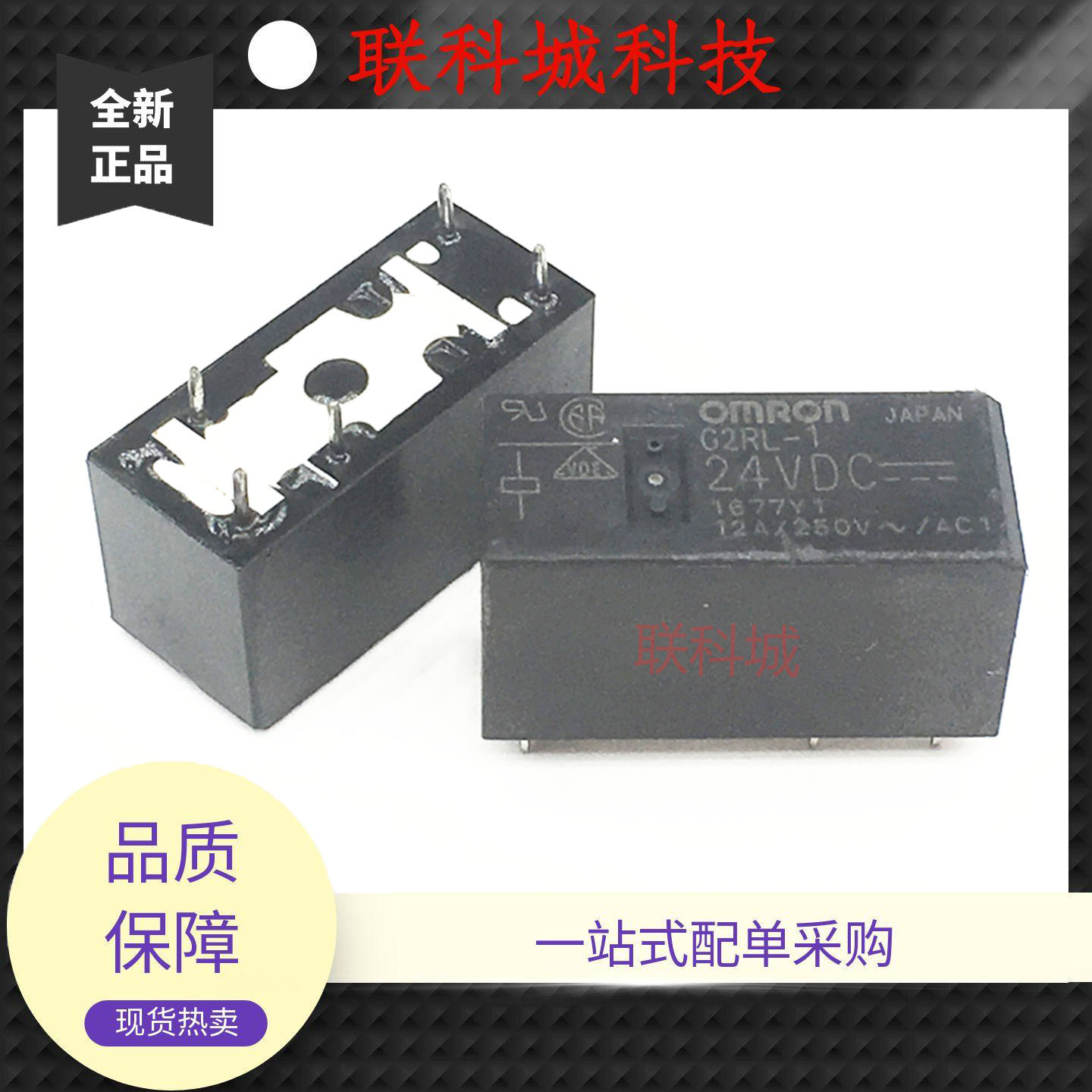 G2RL-1 G2RL-14 24VDC 5脚一组转换电子电磁直流继电器12A250VAC